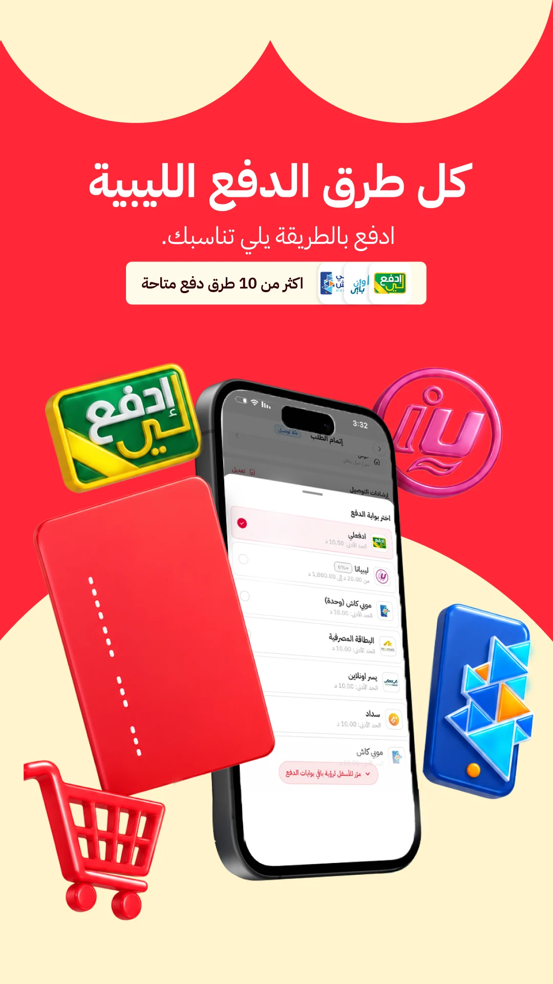 Click Shop | كليك شوب screenshot