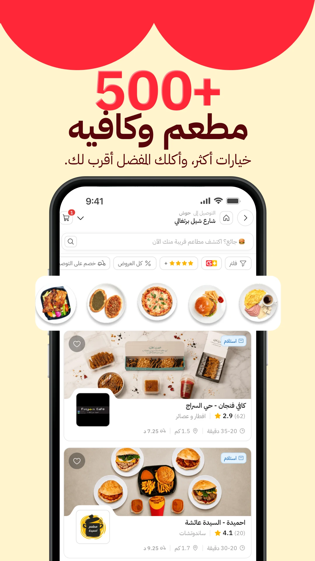 Click Shop | كليك شوب screenshot