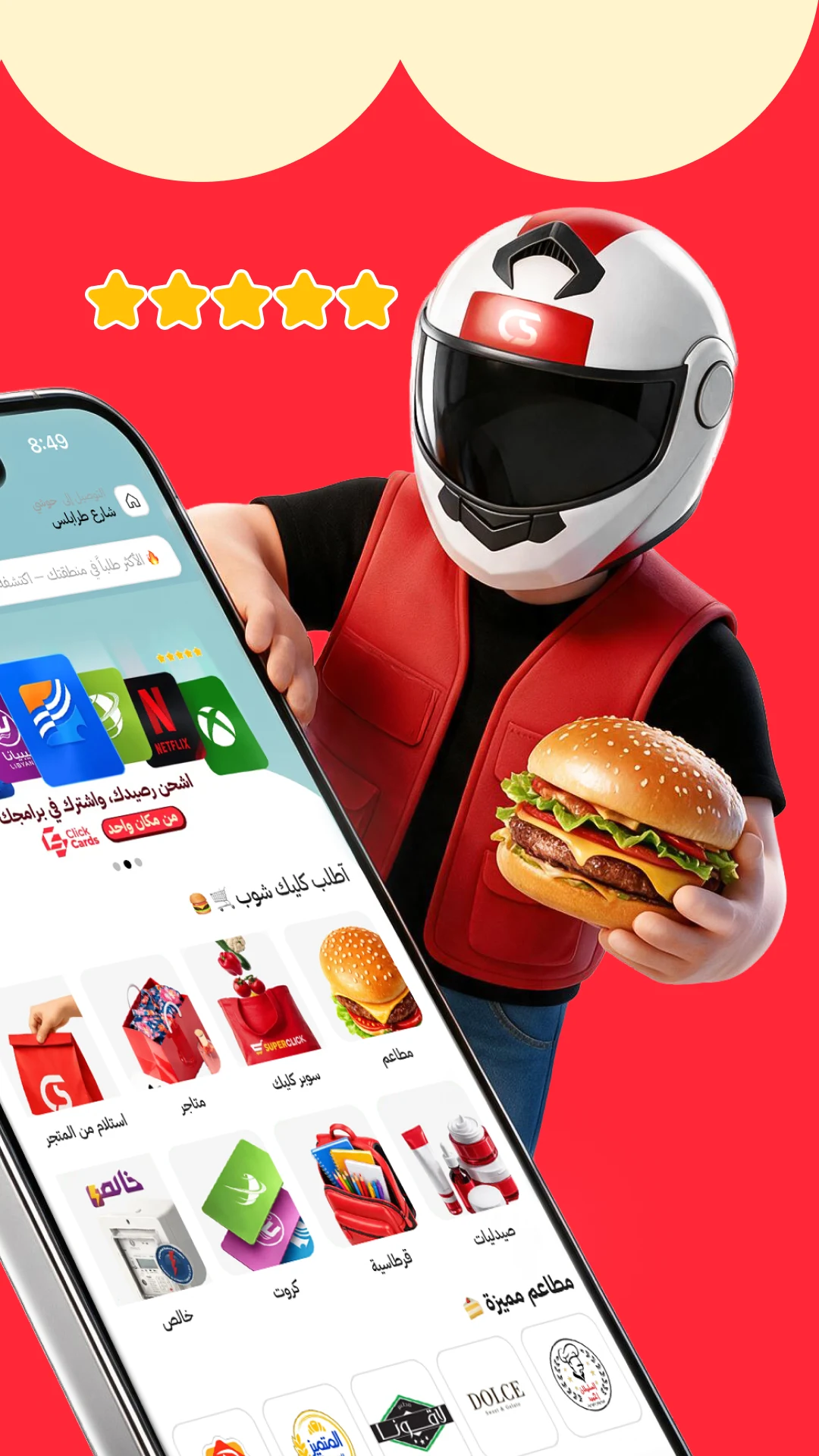 Click Shop | كليك شوب screenshot