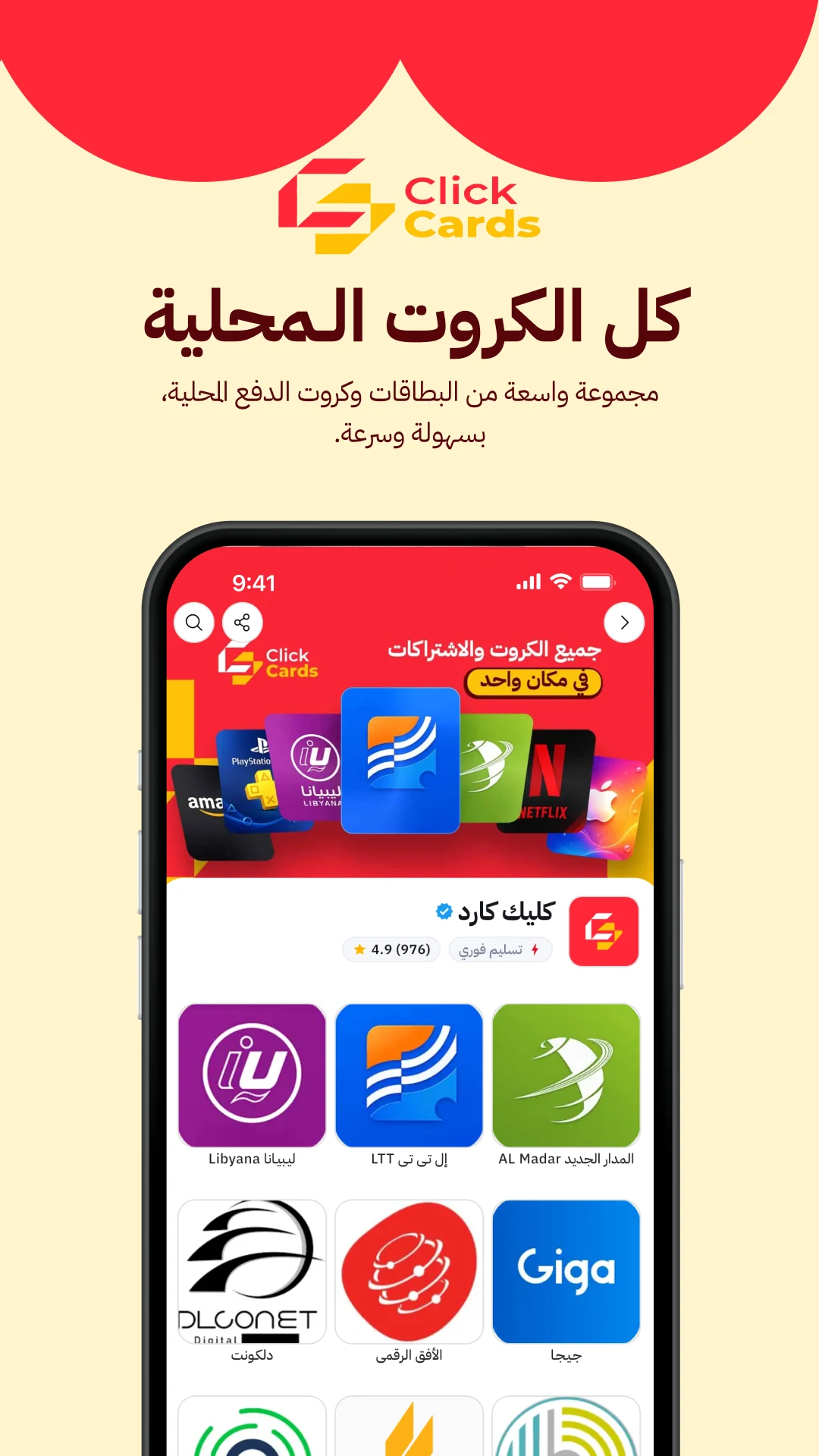 Click Shop | كليك شوب screenshot