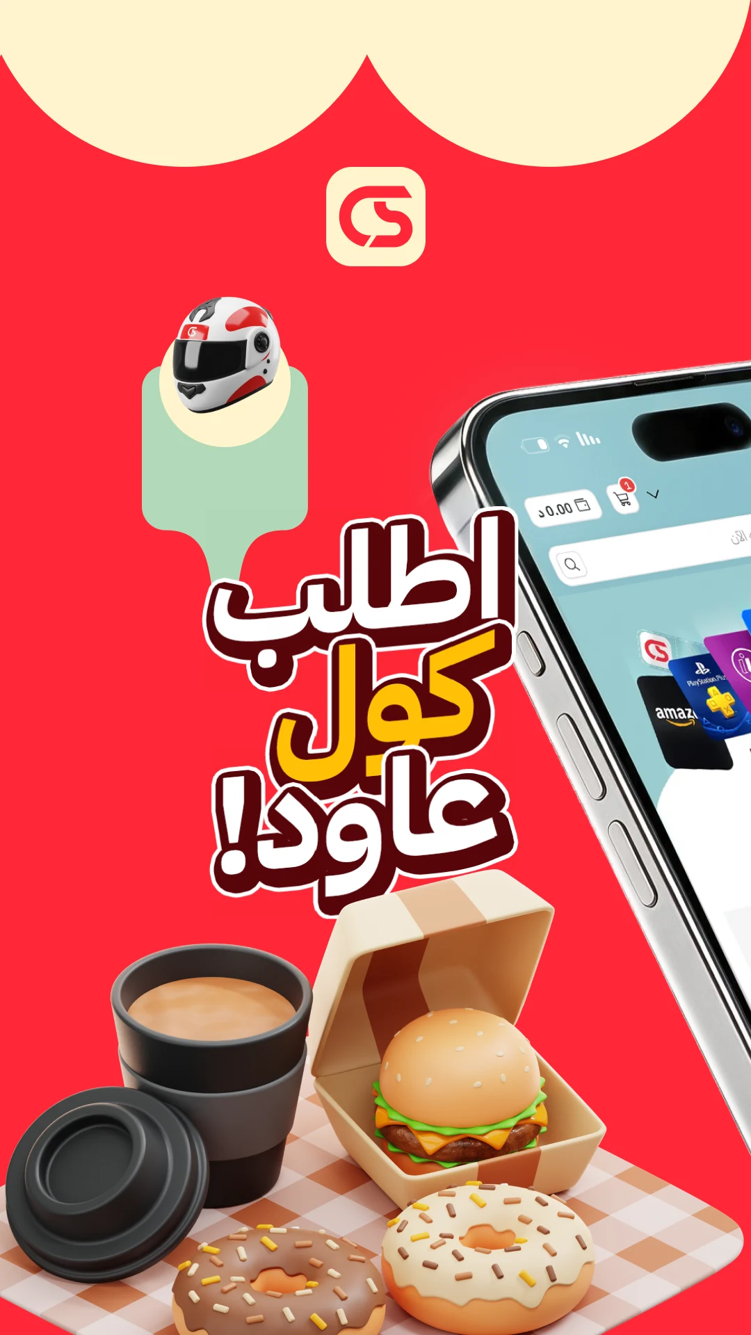 Click Shop | كليك شوب screenshot